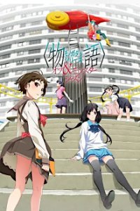 Monogatari Series: Off & Monster Season Cover, Poster, Monogatari Series: Off & Monster Season