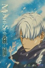 Cover Mushishi, Poster Mushishi