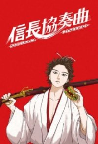 Nobunaga Concerto Cover, Poster, Nobunaga Concerto