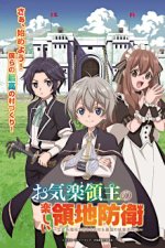 Cover Okiraku Ryoushu no Tanoshii Ryouchi Bouei: Seisan-kei Majutsu de Namonaki Mura o Saikyou no Jousai Toshi ni, Poster, Stream