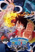 Cover One Piece Log: Fish-Man Island Saga, Poster One Piece Log: Fish-Man Island Saga