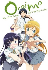 Cover Ore no Imouto ga Konnani Kawaii Wake ga Nai, Ore no Imouto ga Konnani Kawaii Wake ga Nai