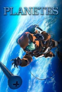 Cover Planetes, Poster, HD