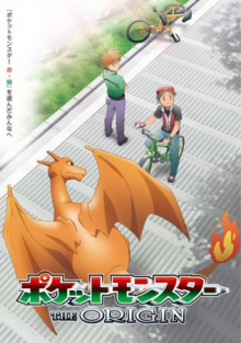 Pokemon Origins, Cover, HD, Serien Stream, ganze Folge