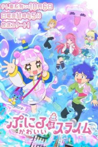 Puniru wa Kawaii Slime Cover, Poster, Puniru wa Kawaii Slime