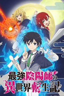 Saikyou Onmyouji no Isekai Tenseiki, Cover, HD, Serien Stream, ganze Folge