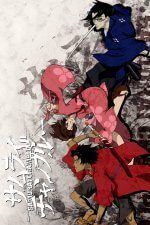 Cover Samurai Champloo, Poster, Stream