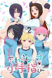 Cover Sawaranaide Kotesashi-kun, Poster Sawaranaide Kotesashi-kun, DVD