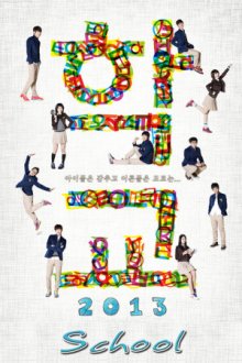 Cover School 2013, Poster, HD