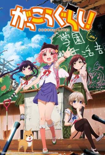 Gakkougurashi!, Cover, HD, Serien Stream, ganze Folge