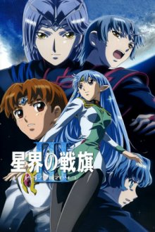 Cover Seikai no Monshou, Seikai no Monshou