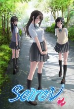 Cover Seiren, Poster Seiren