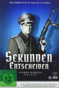 Sekunden entscheiden Cover, Poster, Sekunden entscheiden DVD