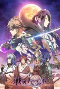 Sengoku Night Blood Cover, Sengoku Night Blood Poster