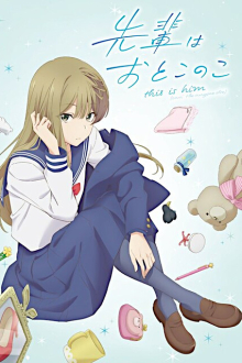 Senpai wa Otokonoko, Cover, HD, Serien Stream, ganze Folge