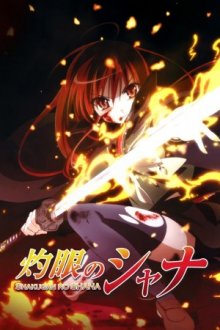 Shakugan no Shana Cover, Stream, TV-Serie Shakugan no Shana