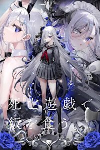 Cover Shibou Yuugi de Meshi o Kuu. , Shibou Yuugi de Meshi o Kuu. 