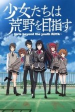 Cover Shoujo-tachi wa Kouya o Mezasu, Poster, Stream