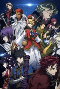 Cover Shoukoku no Altair, Poster, HD