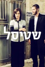 Cover Shtisel, Poster, Stream