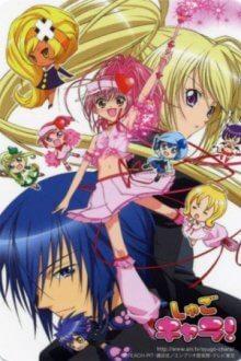 Cover Shugo Chara!, Shugo Chara!