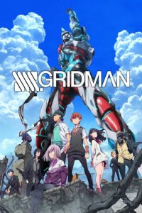 SSSS.GRIDMAN Cover, Online, Poster