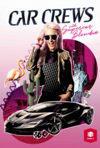 Cover Supercar Blondie, Poster Supercar Blondie