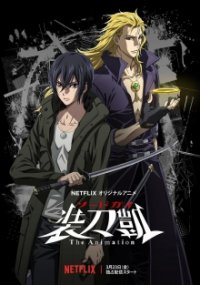 Cover Sword Gai: The Animation, Sword Gai: The Animation