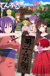 Cover TenPuru, Poster TenPuru