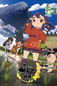 Cover Tensui no Sakuna-hime, Tensui no Sakuna-hime