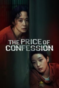 The Price of Confession Cover, Poster, The Price of Confession DVD