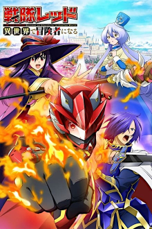 Sentai Red Isekai de Boukensha ni Naru , Cover, HD, Serien Stream, ganze Folge