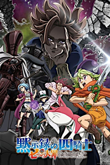 The Seven Deadly Sins, Cover, HD, Serien Stream, ganze Folge