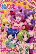 Cover Tokyo Mew Mew, Poster, Stream