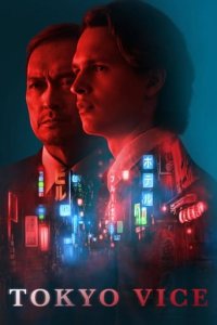 Tokyo Vice Cover, Poster, Blu-ray,  Bild