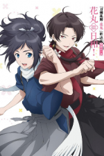 Cover Touken Ranbu: Hanamaru, Poster Touken Ranbu: Hanamaru