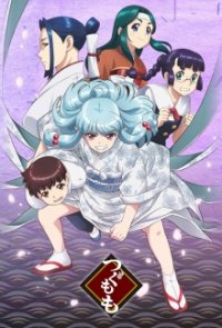 Tsugumomo Cover, Tsugumomo Poster