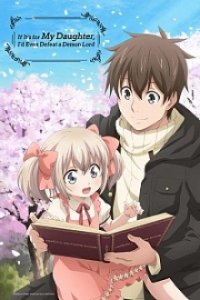 Uchi no Musume no Tame naraba, Ore wa Moshi ka Shitara Maou mo Taoseru ka mo Shirenai. Cover, Stream, TV-Serie Uchi no Musume no Tame naraba, Ore wa Moshi ka Shitara Maou mo Taoseru ka mo Shirenai.