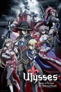 Cover Ulysses: Jeanne d'Arc to Renkin no Kishi, Poster Ulysses: Jeanne d'Arc to Renkin no Kishi