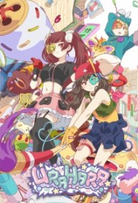 Cover Urahara, Poster Urahara