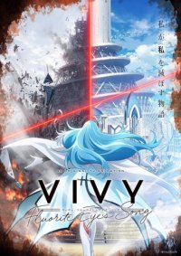 Vivy: Fluorite Eye’s Song Cover, Poster, Vivy: Fluorite Eye’s Song