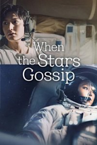 When the Stars Gossip Cover, Poster, When the Stars Gossip