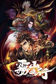 Wu Shan Wu Xing, Cover, HD, Serien Stream, ganze Folge