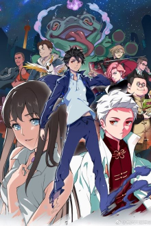 Xian Wang De Ri Chang Sheng Huo, Cover, HD, Serien Stream, ganze Folge