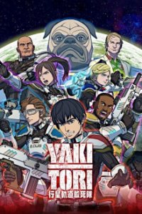   Yakitori: Soldiers of Misfortune Cover, Stream, TV-Serie   Yakitori: Soldiers of Misfortune