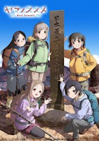 Cover Yama no Susume, Yama no Susume