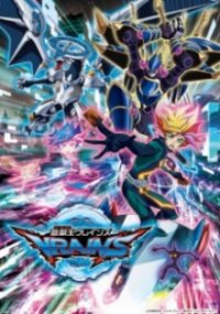 Yu-Gi-Oh! VRAINS Cover, Yu-Gi-Oh! VRAINS Poster